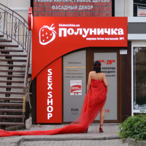 Photo of a naked girl near a sex shop. Pablo Incognito