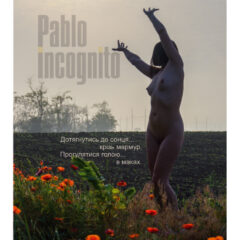 Постер Пабло Инкогнито
