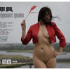 Pablo Incognito poster, mature half-naked Irene Adler posing bottomless