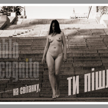 Постер-триптих Пабло Инкогнито