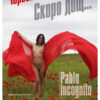 Червоні маки - Постер 50х70 см Пабло Інкогніто