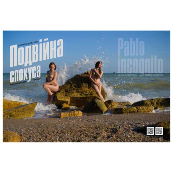 Double temptation Poster 70x50 cm nude photo by Pablo Incognito