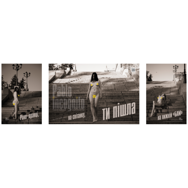 Triptych of 3 parts (posters) 32x47 / 70x47 / 32x47 cm Nude photographer Pablo Incognito