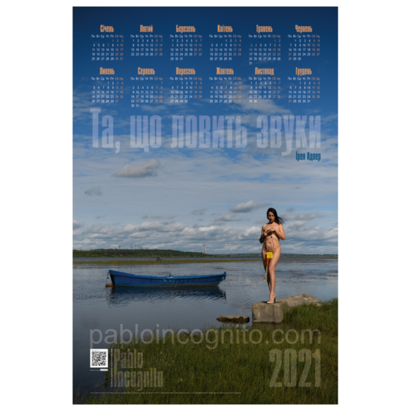 Calendar 2021, poster 47x70 cm naked on a stone by the river nude
