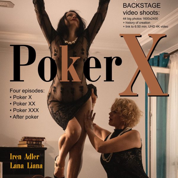 Постер фотосету Пабло Інкогніто